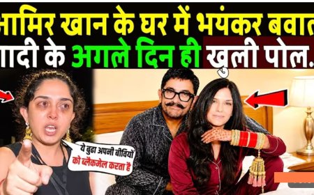 आमिर_खान_के_घर_में_भयंकर_बवाल_शादी_के_अगले_दिन_खुली_गई_पूरी_पोल!_Aamir_Khan_marriage_exposed