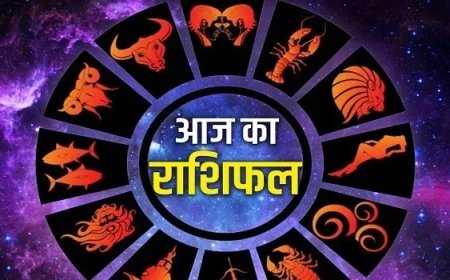 आज सुबह के मुख्य सामाचार और राशिफल पंचांग जुलाई से गुप्त नवरात्र प्रारंभ! इस मंत्र का जप करें, होगी माँ लक्ष्मी की असीम कृपा,धन वैभव और समृद्धि बढेगी*