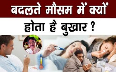 आज हम जानेंगे अपने हेल्थ के बारे में हमारे हेल्थ में क्या-क्या प्रॉब्लम है हेल्थ की हर एक जानकारी देंगे आपको