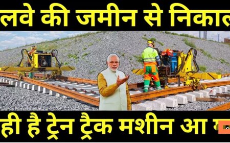 रेलवे_की_जमीन_से_निकाल_रही_है_ट्रेन_ट्रैक_मशीन_आ_गई____Railway_Removing_Tracks_New_Machine_Installed