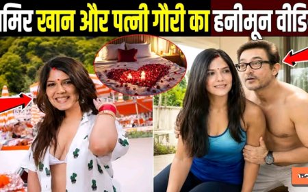आमिर_खान_और_पत्नी_गौरी_का_हनीमून_वीडियो___Aamir_Khan_with_3rd_wife_Gauri_romantic_honeymoon_moments