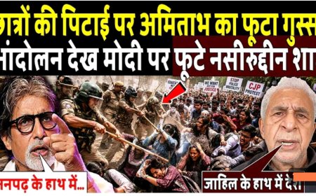 छात्रों_की_पिटाई_पर_अमिताभ_बच्चन_का_फूटा_गुस्सा!Amitabh_Bachchan_anger_over_tear_gas_on_protesters