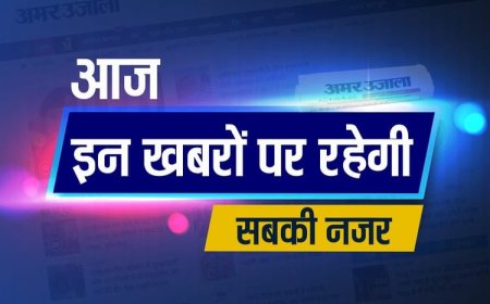 आज सुबह के 100 मुख्य सामाचार और राशिफल पंचांग मेष वृषभ मिथुन कर्क सिंह और हाईवे जाम लगा दिया 