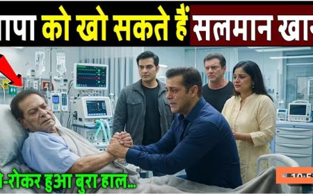 पापा_को_खो_सकते_हैं_सलमान_खान,_रो_रो_कर_बुरा_हाल!_Salim_Khan’s_Critical_Condition__Salman_Khan