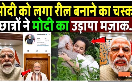 मोदी_को_लगा_रील_बनाने_का_चस्का!_मोदी_को_Reels_बनाना_पड़ा_महंगा____Pm_Modi_Reels
