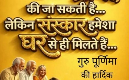 गुरु पूर्णिमा आज*: देशभर में हो रहे कई कार्यक्रम आयोजित, उदयपुर में भी होंगे कई अनुष्ठान, जैन समाज के चातुर्मास की शुरुआत भी आज से