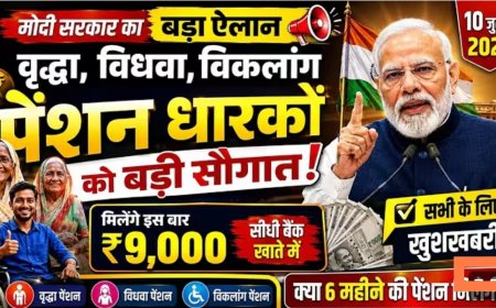 ₹9000_पेंशन_पर_बड़ा_अपडेट!_वृद्धा,_विधवा,_दिव्यांग_पेंशन_कब_आएगी__UP_Pension_Latest_News_2026