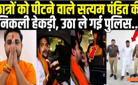 छात्रों_को_पीटने_वाले_Satyam_Pandit_की_निकली_हेकड़ी,_बनाया_New_Video,_उठा_ले_गई_पुलिस!
