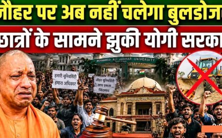 Azam_Khan_की_Rampur_Jauhar_University_पर_नहीं_चलेगा_बुल्डोजर,__छात्रों_के_सामने_झुकी_yogi_सरकार!