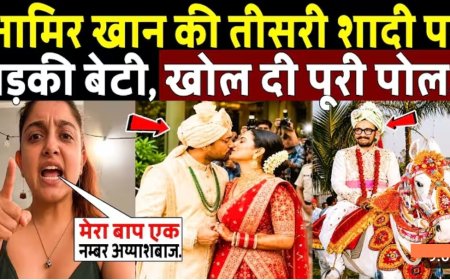आमिर_खान_की_तीसरी_शादी_पर_भड़की_बेटी,_खोल_दी_पोल!_Aamir_Khan_third_Wedding_Angry_Reaction_Daughter