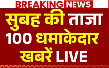 आज सुबह के 100 मुख्य सामाचार जंतर मंतर पर कॉकरोच जनता पार्टी के प्रदर्शन से दबाव में आई केंद्र सरकार के शिक्षा मंत्रालय ने बड़ी कार्रवाई करते हुए नीट पेपर लीक मामले में नेशनल टेस्टिंग एजेंसी (एनटीए)