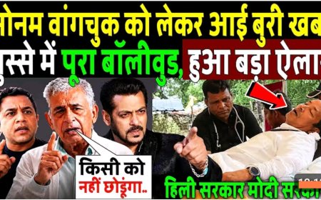 Sonam_Wangchuk_को_लेकर_आई_बड़ी_बुरी_खबर,फूटा_बॉलीवुड_का_गुस्सा!_Bollywood_reaction_on_Sonam_Wangchuk