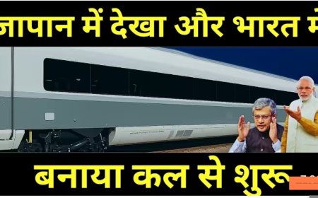 जापान_में_देखा_और_भारत_में__बनाया_कल_से_शुरू____Seen_in_Japan,_Fastest_Train_Made_In_India