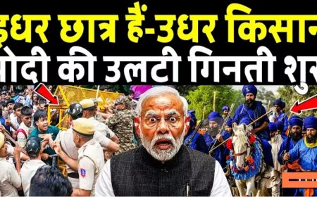 इधर_छात्र_हैं-उधर_किसान_मोदी_की_उलटी_गिनती_शुरू_!_Cockroach_Janata_party_protests!_Kisan_protests