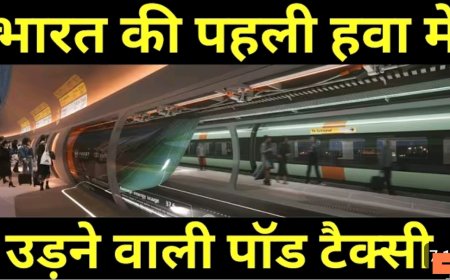 भारत_की_पहली_हवा_में_उड़ने_वाली_पॉड_टैक्सी____Sweden_Like_Pods_Taxi_Service_In_India_Soon