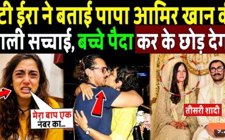 बेटी_हीरा_ने_बताई_पापा_आमिर_खान_की_काली_सच्चाई,_बच्चे_पैदा_करके_छोड़_देगा!_ira_khan_make_expose_amir