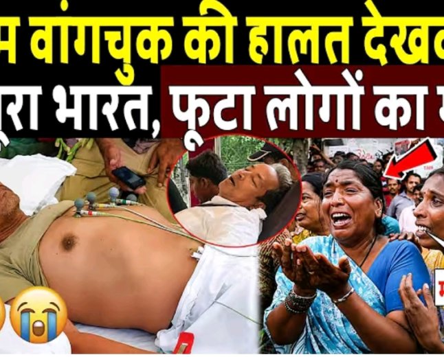 सोनम_वांगचुक_की_हालत_देख_रो_रहा_पूरा_भारत!_Sonam_mansukh_hunger_strike_news___Cockorach_Janata_Party