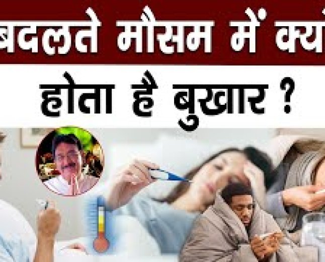 आज हम जानेंगे अपने हेल्थ के बारे में हमारे हेल्थ में क्या-क्या प्रॉब्लम है हेल्थ की हर एक जानकारी देंगे आपको