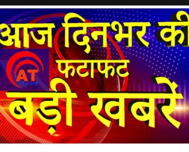 आज सुबह के 50 मुख्य सामाचार अग्निवीर भर्ती 2026: पालमपुर सेना भर्ती कार्यालय ने जारी किए ग्राउंड टेस्ट के एडमिट कार्ड