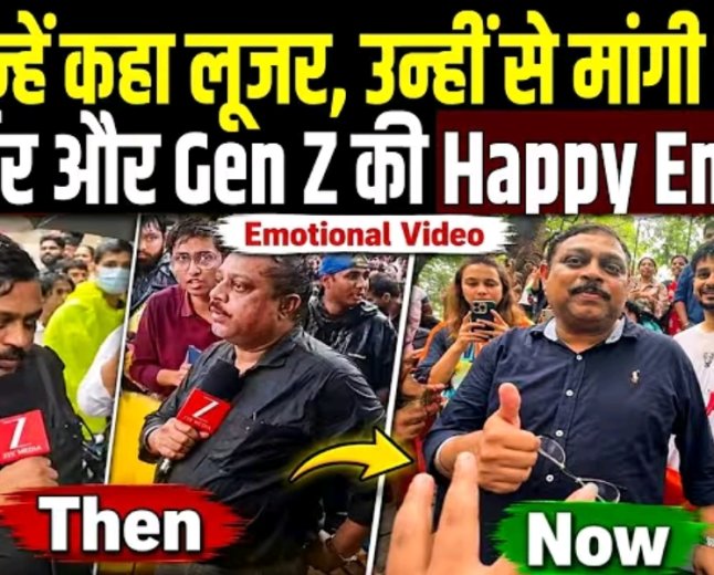 Zee_News_Reporter_Kapil_Raut_संग_Hooting_करने_पर_Gen_Z_Protesters_ने_मांगी_माफी,_Emotional_Reaction