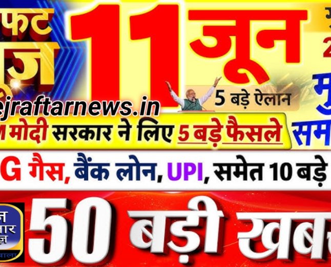 आज सुबह के सो मुख्य समाचार जो इस तरीके से हैं पूरे भारत में होने वाली हर एक खबरों के साथ में मैं आपको प्रसारित कर रहा हूं