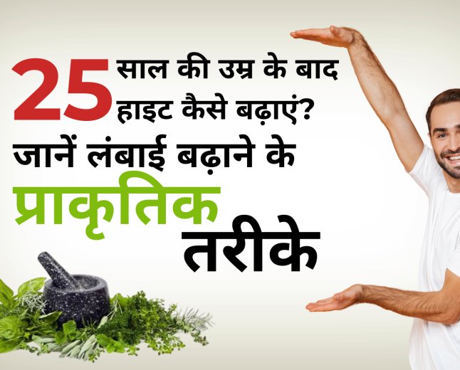 अपने हेल्थ को देखते हुए नहीं ध्यान देते हो तो आपके शरीर में ग्रोथ होना बंद हो जाता है उसके लिए एक नया टिप्स