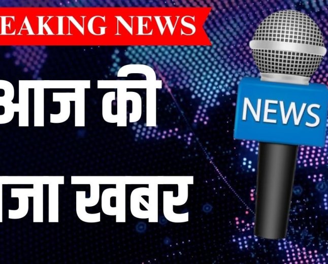 आज शाम तक मुख्य सामाचार छात्रों_की_पिटाई_पर_अमिताभ_बच्चन_का_फूटा_गुस्सा!Amitabh_Bachchan_anger_over_tear_gas_on_protesters