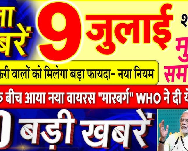 आज सुबह का मुख्य सामाचार हिमाचल प्रदेश में मंत्रिमंडल विस्तार से पहले उपमुख्यमंत्री मुकेश अग्निहोत्री ने नई दिल्ली में कांग्रेस अध्यक्ष मल्लिकार्जुन खरगे से