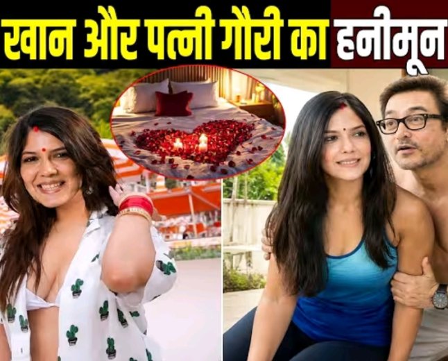 आमिर_खान_और_पत्नी_गौरी_का_हनीमून_वीडियो___Aamir_Khan_with_3rd_wife_Gauri_romantic_honeymoon_moments