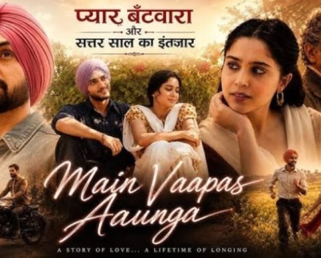 देश 15 अगस्त 1947 को जब आज़ाद हुआ, तो यह आज़ादी देश के विभाजन के साथ मिली थी। देश का यह बंटवारा धर्म के नाम पर हुआ