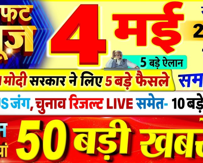 आज सुबह के सो मुख्य समाचार जो इस तरीके से भारत में होने वाली सारी खबरों को मैं आज तक प्रसारित कर रहा हूं