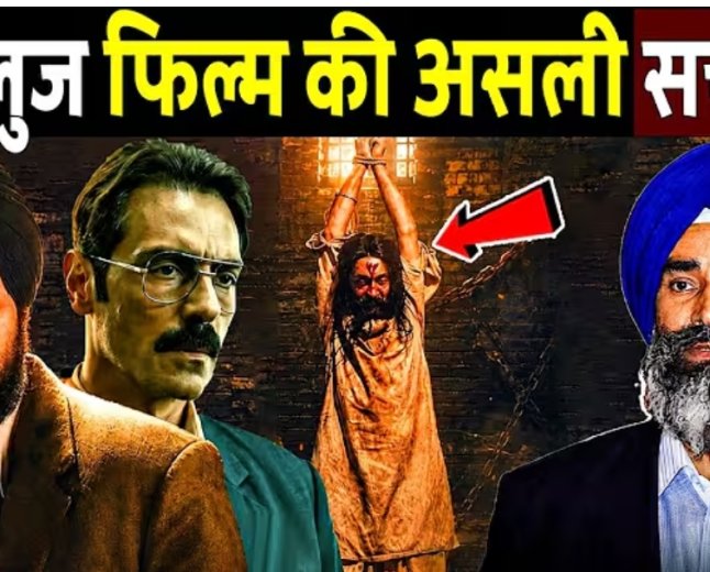 Satluj_movie_की_असली_सच्चाई!_The_real_truth_about_the_movie__Satluj_!_Satluj_movie_explained_Hindi