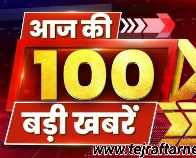 *२ मिनटके लिए आप यह भूल जाइये कि आप  BJP, Congress, SP, TMC, Shiv Sena, RJD इत्यादीसे जुड़े हुए हैं और इसे ध्यानसे सुनिये।                            यह एक आँखें खोलनेवाला पोस्ट है।*  सुनिये और अग्रेषित किजिये l