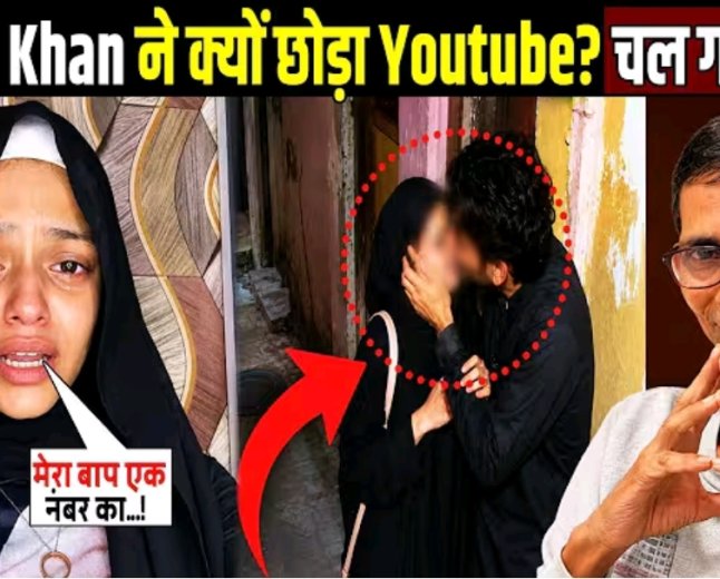मारिया_खान_ने_क्यों_छोड़ा_यूट्यूब!_Why_Did_Maria_Khan_Leave_YouTube__The_Dark_Truth_Revealed