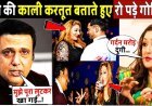 37_साल_बाद_Govinda_और_Sunita_Ahuja_होंगे_अलग!_Govind_Sunita_controversy_!__Govind_Sunita_Fight