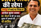 Sahil Chaudhary, son of Rajasthan Congress spokesperson R.C. Chaudhary, is among those arrested