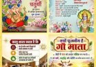 आज सुबह के मुख्य सामाचार और धर्म में होने वाले सारे खबरोंविशेष- चतुर्थी को मूली खाने से धन का नाश होता है। (ब्रह्मवैवर्त पुराण, ब्रह्म खंडः 27.29-34)* 