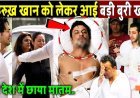 शाहरुख़_खान_को_लेकर_आई_बड़ी_बुरी_खबर!_Sad_News_for_shahrukh_khan