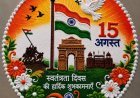 सुबह की देश-राज्यों से बड़ी खबरें..*  Jitendra Kumar       *15 - अगस्त - शनिवार*     *🇮🇳 स्वतंत्रता दिवस = 15 अगस्त 🇮🇳*