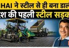 चीन_से_भारत_तक_सबकुछ_मिनटों_में_खत्म_हो_रहा_,_Biggest_Update