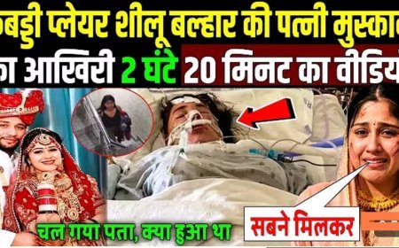 Kabaddi_Khiladi__Shilu_Balharaa_की_पत्नी_Muskan_के_आखरी_20_मिनट_लास्ट_Video_😭____Shilu_Balharaa_Wife