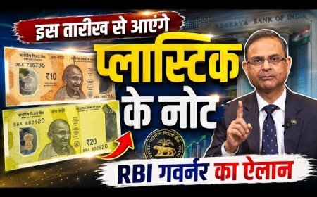 इस_तारीख_से_आएंगे_प्लास्टिक_के_नोट_RBI_गवर्नर_का_ऐलान