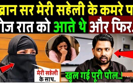 Khan_Sir_पर_महिला_के_गंभीर_आरोप,_खान_सर_मेरी_दोस्त_के_साथ_कमरे_मे!_khan_sir_exposed__!_Khan_sir_news