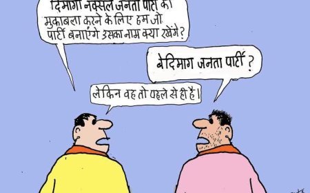संघियों-भाजपाइयों, वक्त आ गया है कि अब तुम तमीज से बहस करना सीख लो। कुछ भी बक-बक करने से अब तक काम