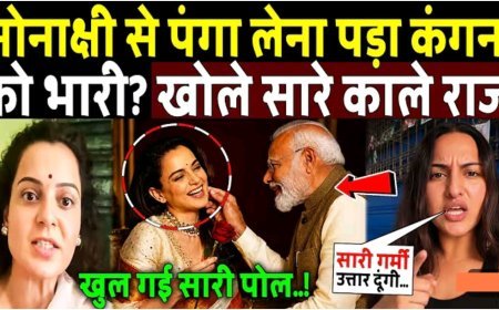 QSonakshi_Sinha_से_पंगा_लेना_पड़ा_Kangana_Ranaut_को_भारी_खुल_गई_पोल!_Sonakshi_exposed_Kangana_Ranaut