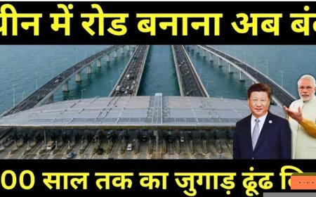 चीन_में_रोड_बनाना_अब_बंद_100_साल_तक_का_जुगाड़_ढूंढ_लिया____No_Road_In_China,_Modern_Technology_Used