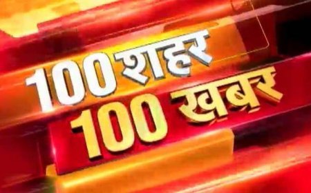 आज सुबह के 100 मुख्य सामाचार बैंक खाते से 4 दिन में निकाले 16 लाख, शिमला पुलिस ने दिल्ली से गिरफ्तार किया आरोपी* 