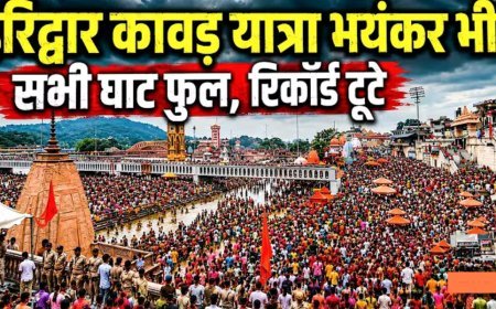 हरिद्वार_कावड़_यात्रा_भयंकर_भीड़,_घाट_फुल,_टूटे_सारे_रिकॉर्ड___Haridwar_latest_video___haridwar_live