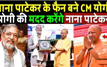 Nana_Patekar_के_फैन_बने_cm_yogi_Adityanath,__Nana_Patekar_ने_ऐसा_क्या_कर_दिया,_गदगद_हो_उठे_CM_Yogi