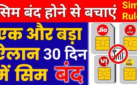 SIM_Card_new_rules__एयरटेल,_Jio,_Vi_सभी_तरह_के_सिम_कार्ड_पर_नए_नियम_24_अगस्त_से
